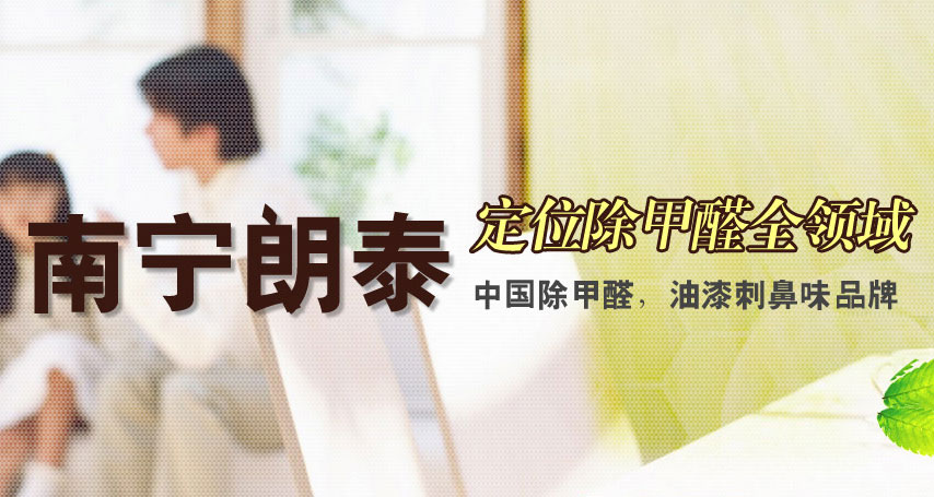 【签约】祝贺广西南宁朗泰环境工程有限公司开通4000880796服务热线