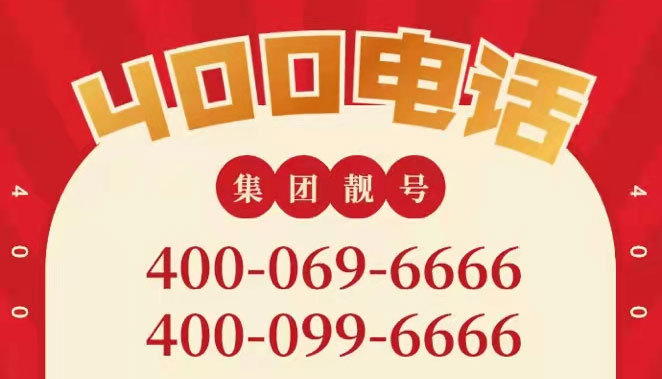 卓诚通讯[400电话]2022年开工大吉祝新老客户及合作伙伴在新的一年里生意兴隆|财源滚滚