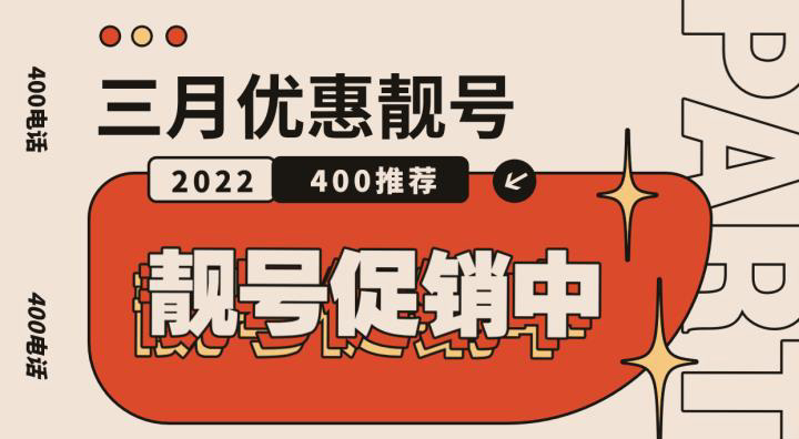 卓诚通讯关于企业办理400电话过程中遇到十个常见问题解答